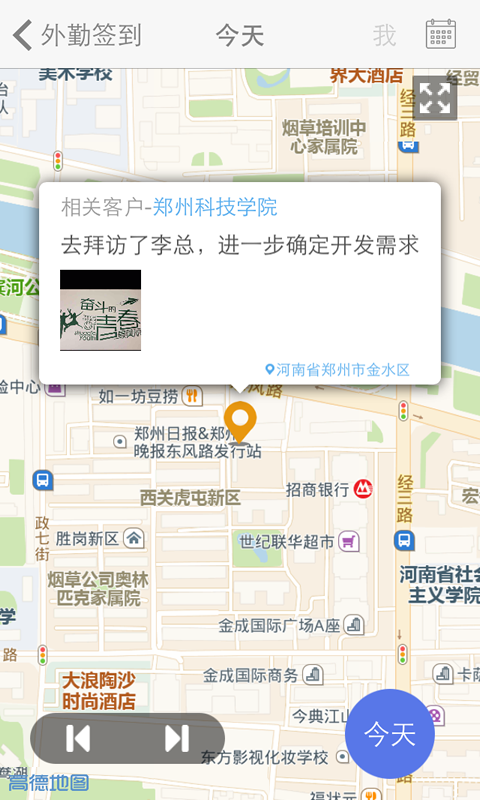CRM