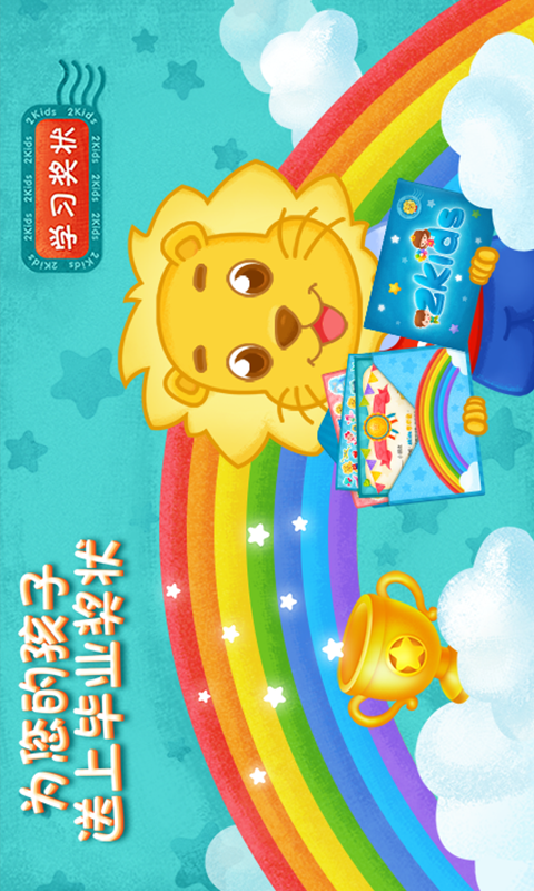 2Kidsѧƴ