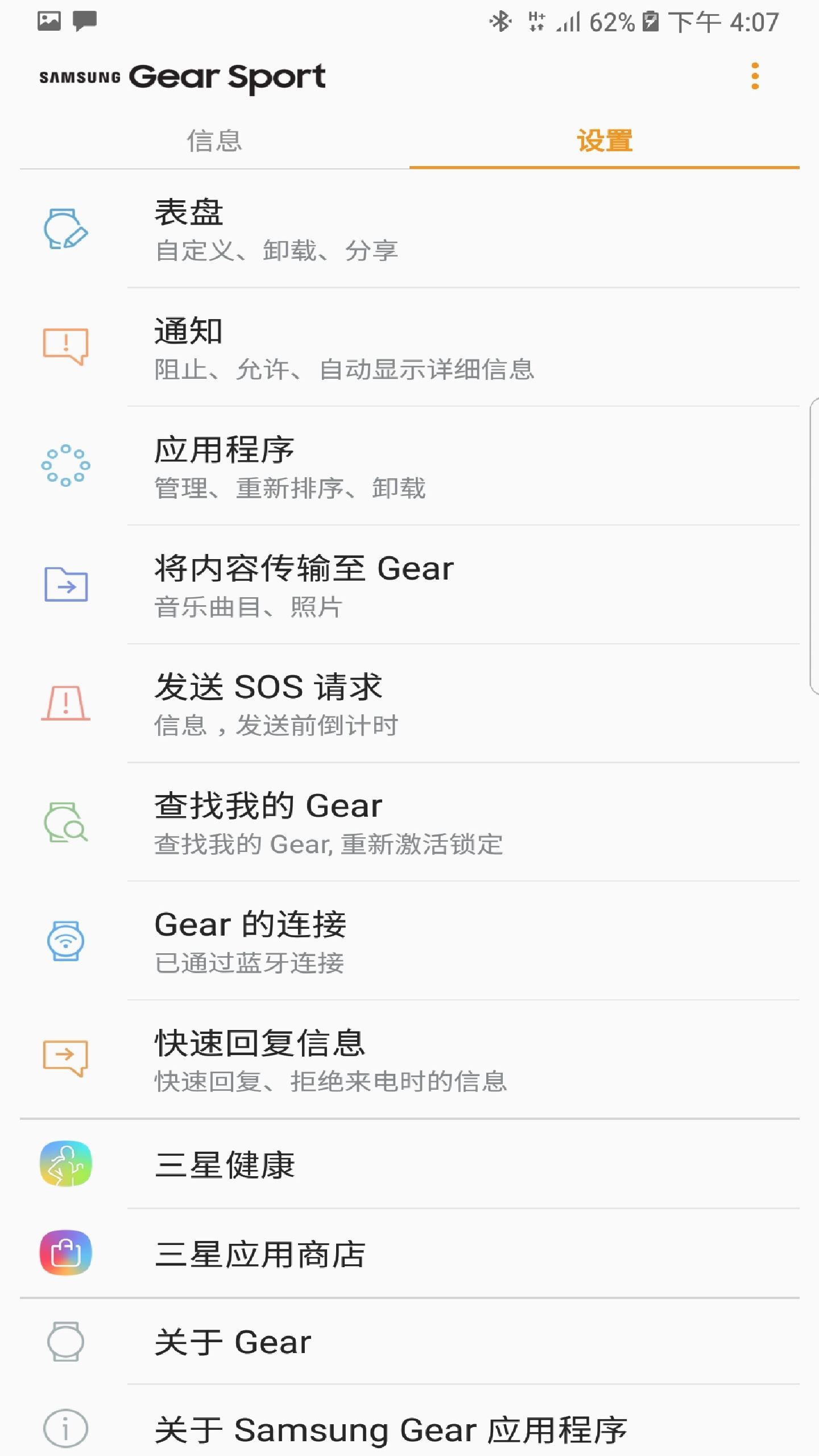 Samsung Gear