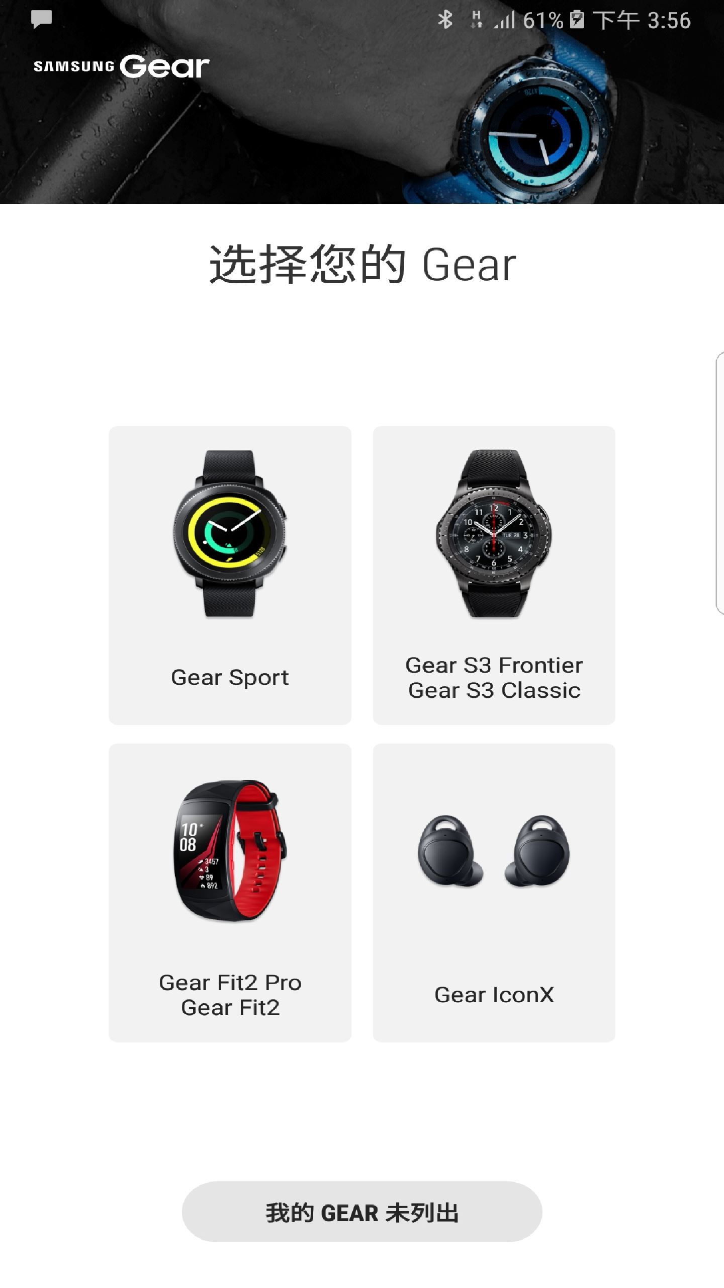 Samsung Gear