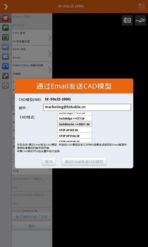 LinkAble CADͼ3
