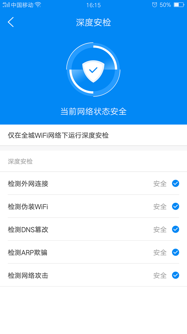 ȫWiFi