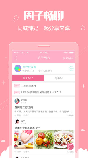 谮