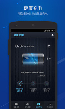 ʡʰ (DU Battery Saver)