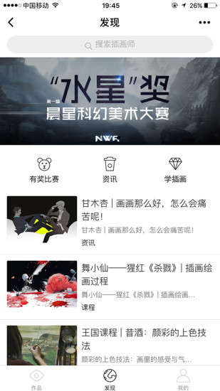 APP
