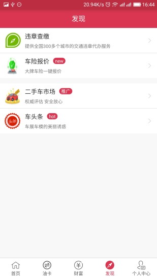 途满配货