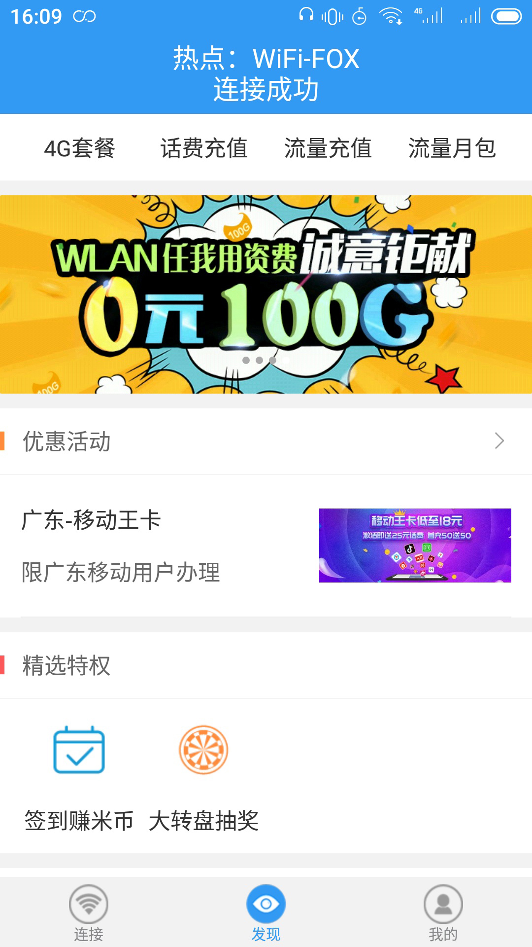 eWiFiͼ1