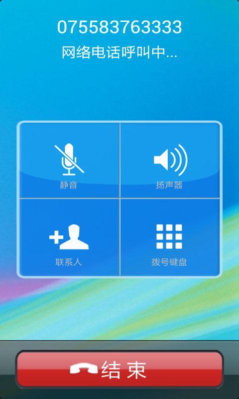 66call绰