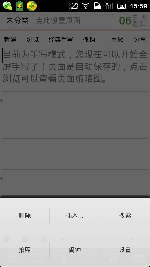 д freenote