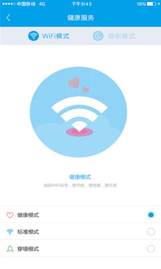 SkyWiFi