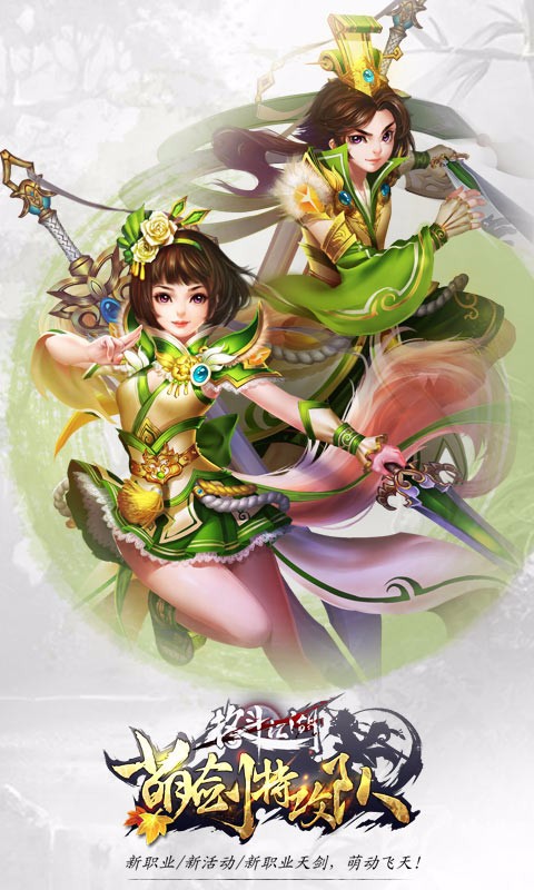 格斗江湖