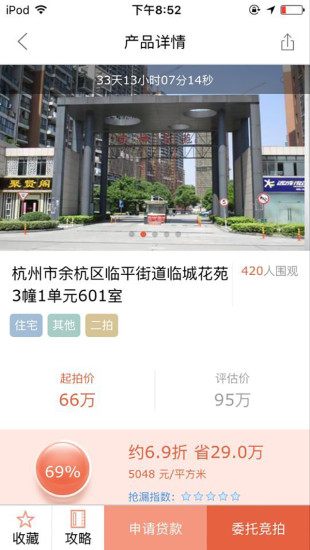 抢先拍