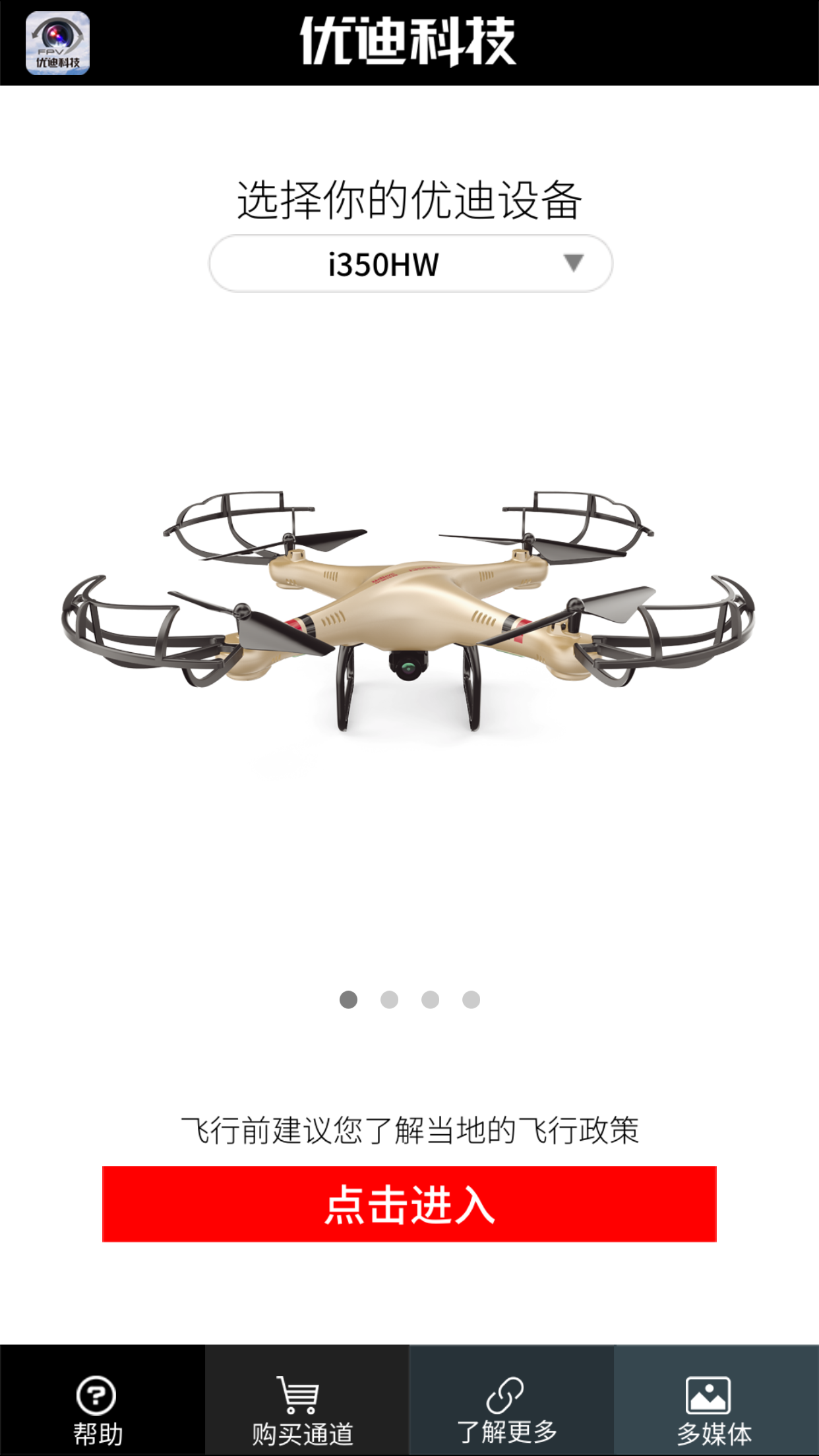 ŵ FPV