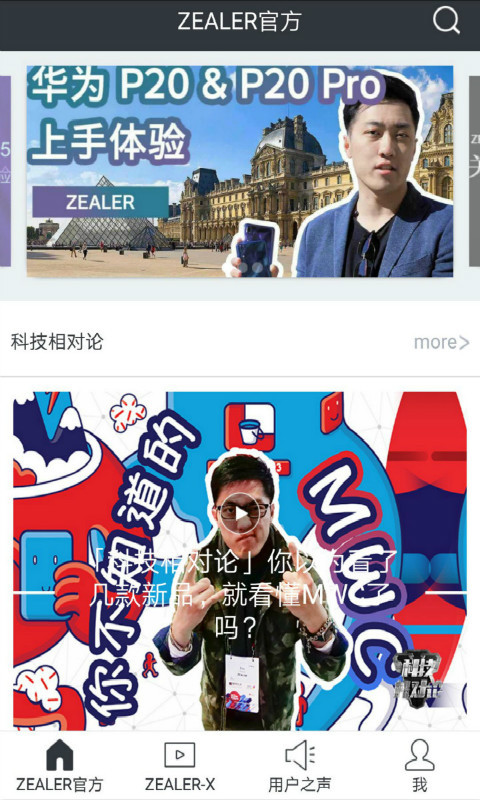 ZEALER