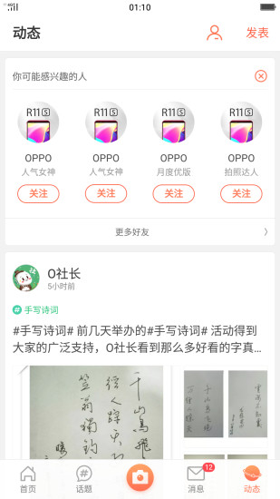OPPO