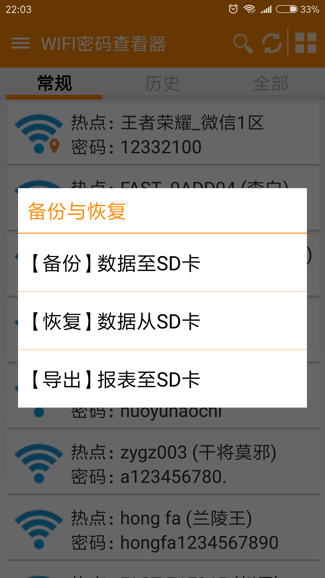 WIFI鿴