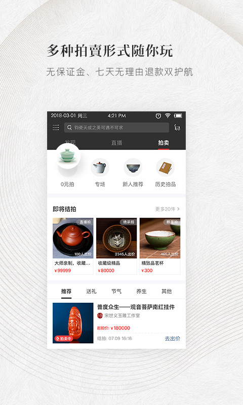 东家