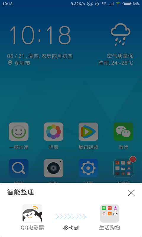 QQ