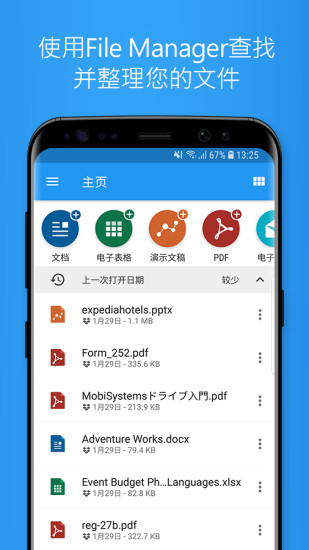칫׼ OfficeSuiteͼ4