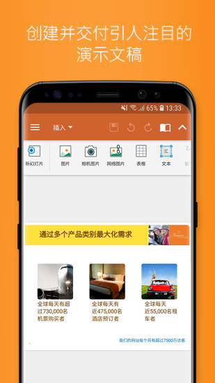 칫׼ OfficeSuite