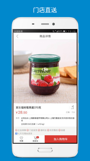 Carrefourͼ3