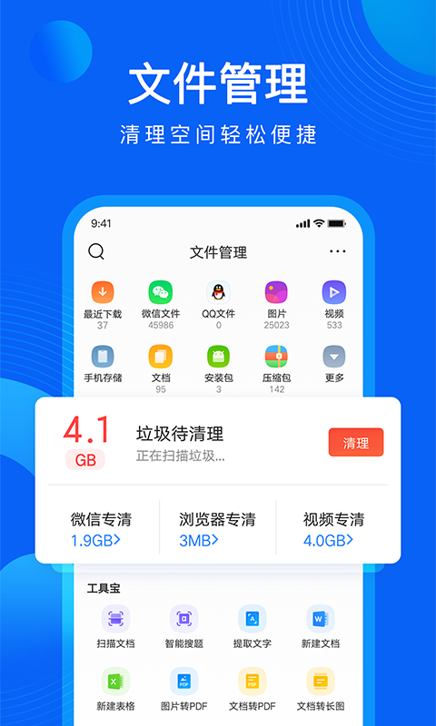 QQ