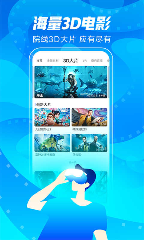 VR