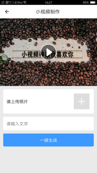 小视频神器