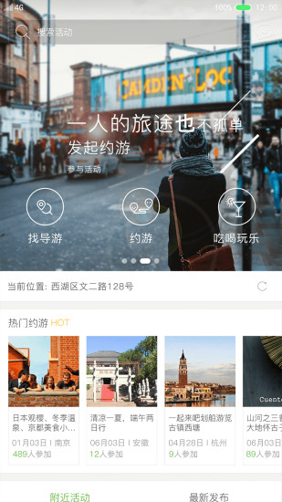自我游