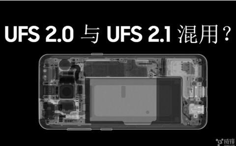 S8ҲţUFS 2.0 UFS 2.1