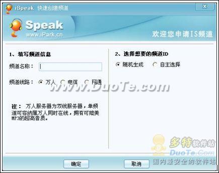 iSpeak