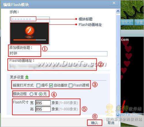 QQռɴFlashģ鷽