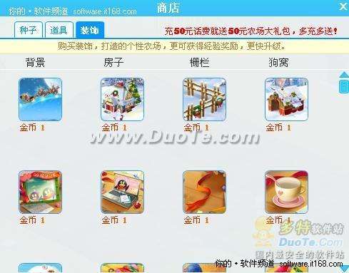 购买圣诞新品装扮