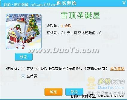 购买圣诞新品装扮