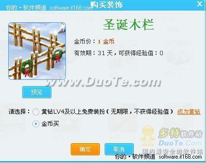 购买圣诞新品装扮