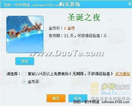 购买圣诞新品装扮