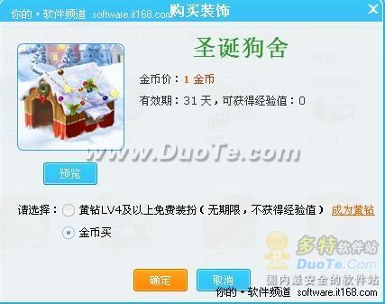 购买圣诞新品装扮