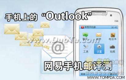 ֻϵOutlook ֻ