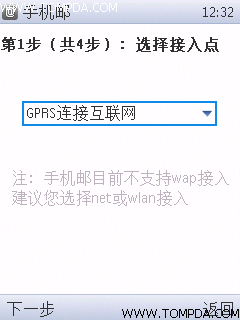 ֻϵOutlook ֻ