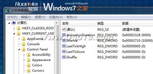 让Windows 7桌面壁纸切换炫酷如放电影
