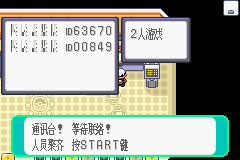 口袋妖怪绿宝石