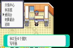 口袋妖怪绿宝石