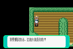 口袋妖怪绿宝石