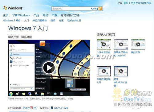 Windows7