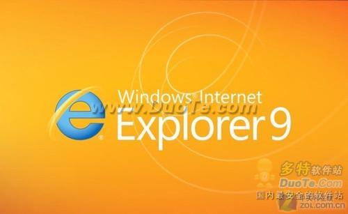 IE9与Win 7无缝集成 实现最佳Web体验
