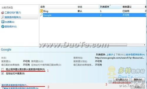 IE9：锁定搜索引擎 防止恶意程序篡改
