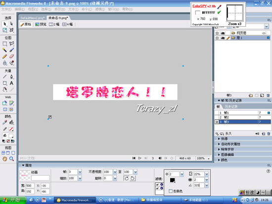 Fireworksֽ̳:ɫ