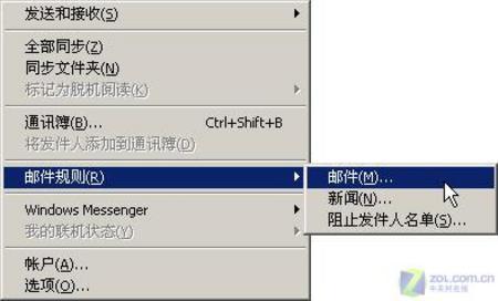 Outlook ExpressʼӦü