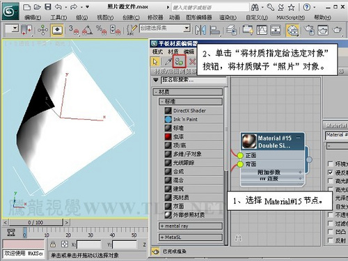 3ds maxʳѧض˫ֽ