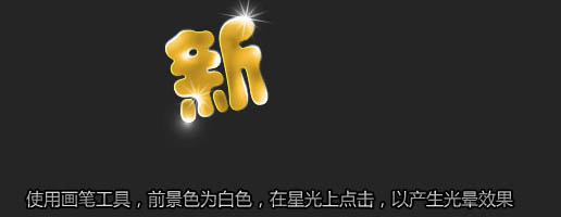 Photoshop彩色新年祝福文字
